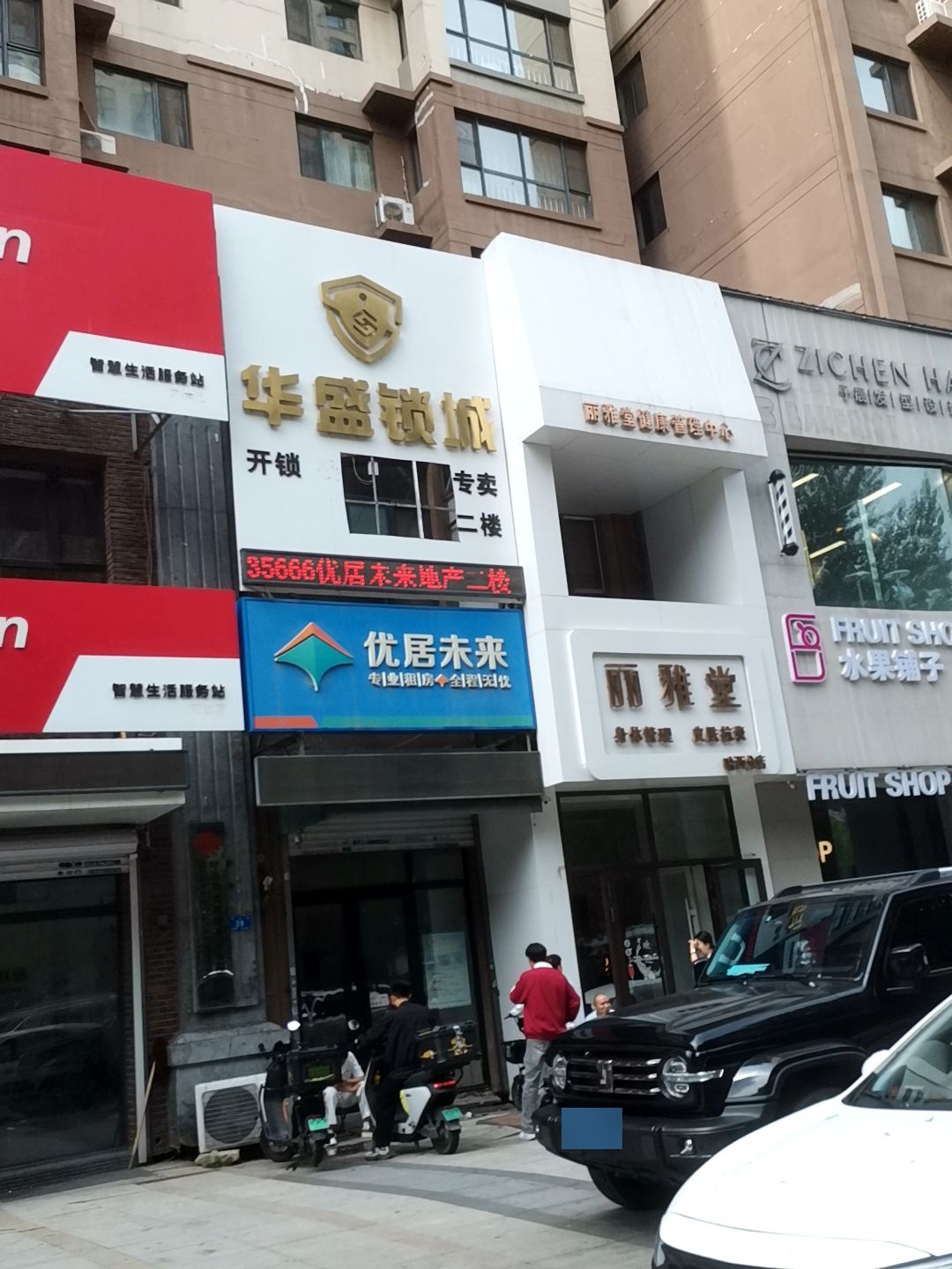 华盛开锁配钥匙