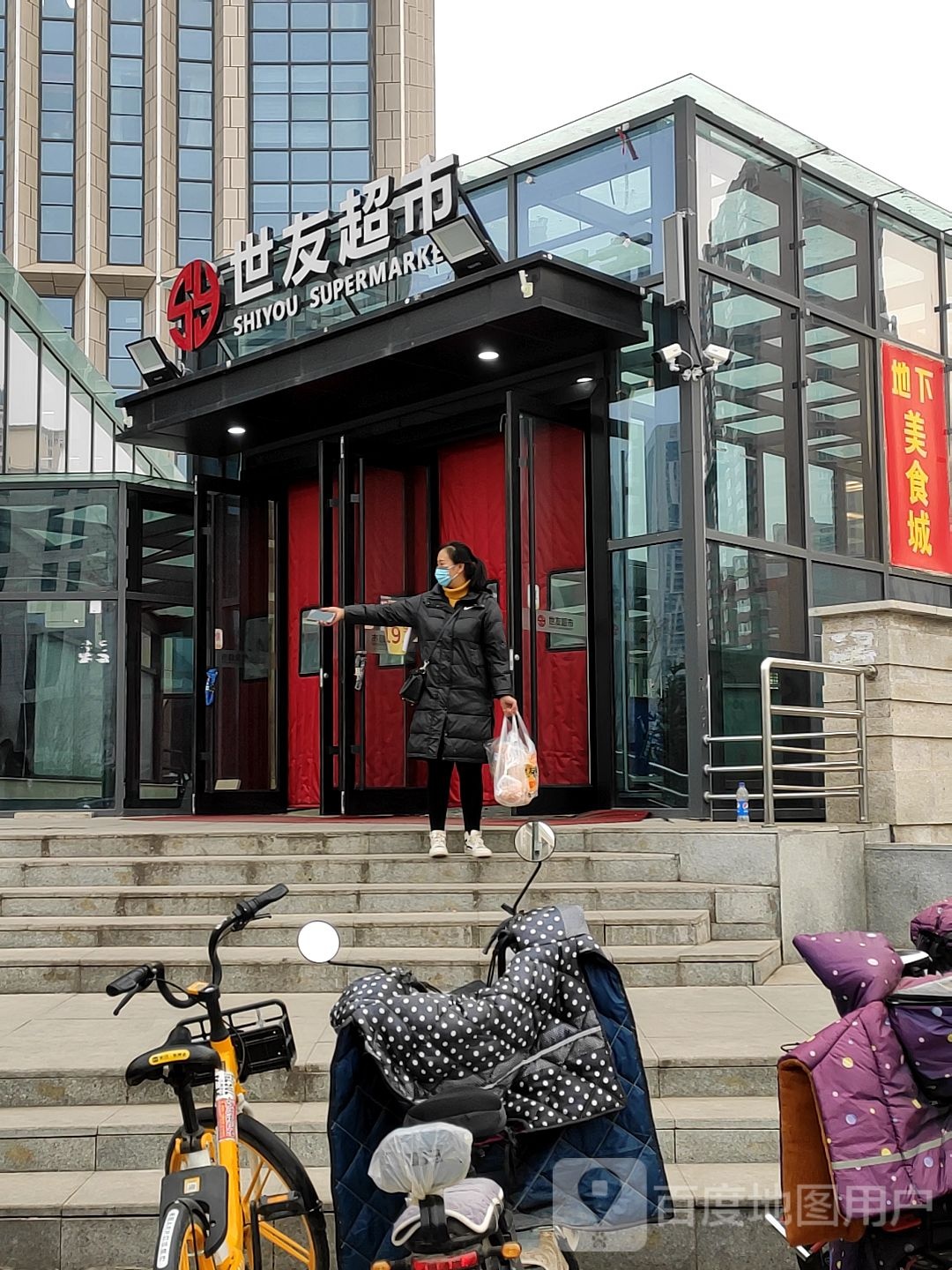 石友超市(蓝月湾店)