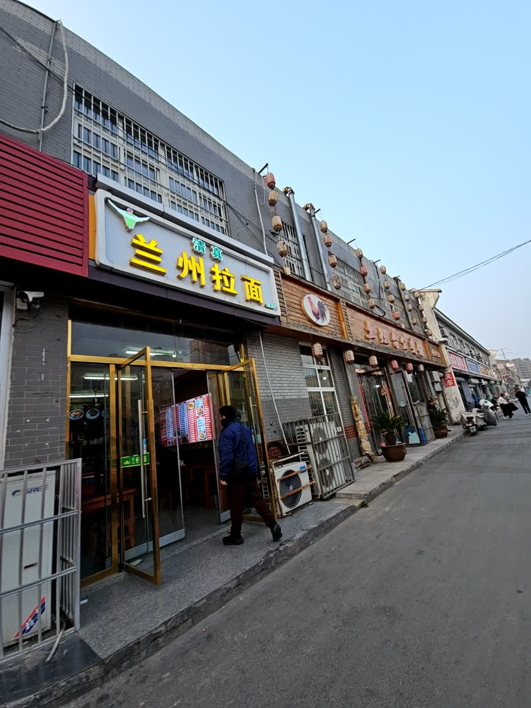 清真兰州拉面