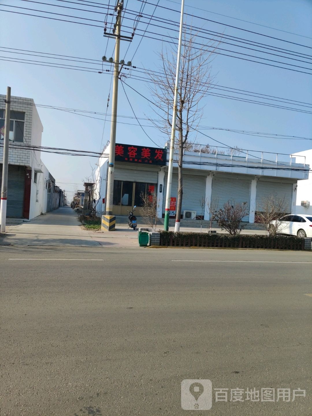 美容理发