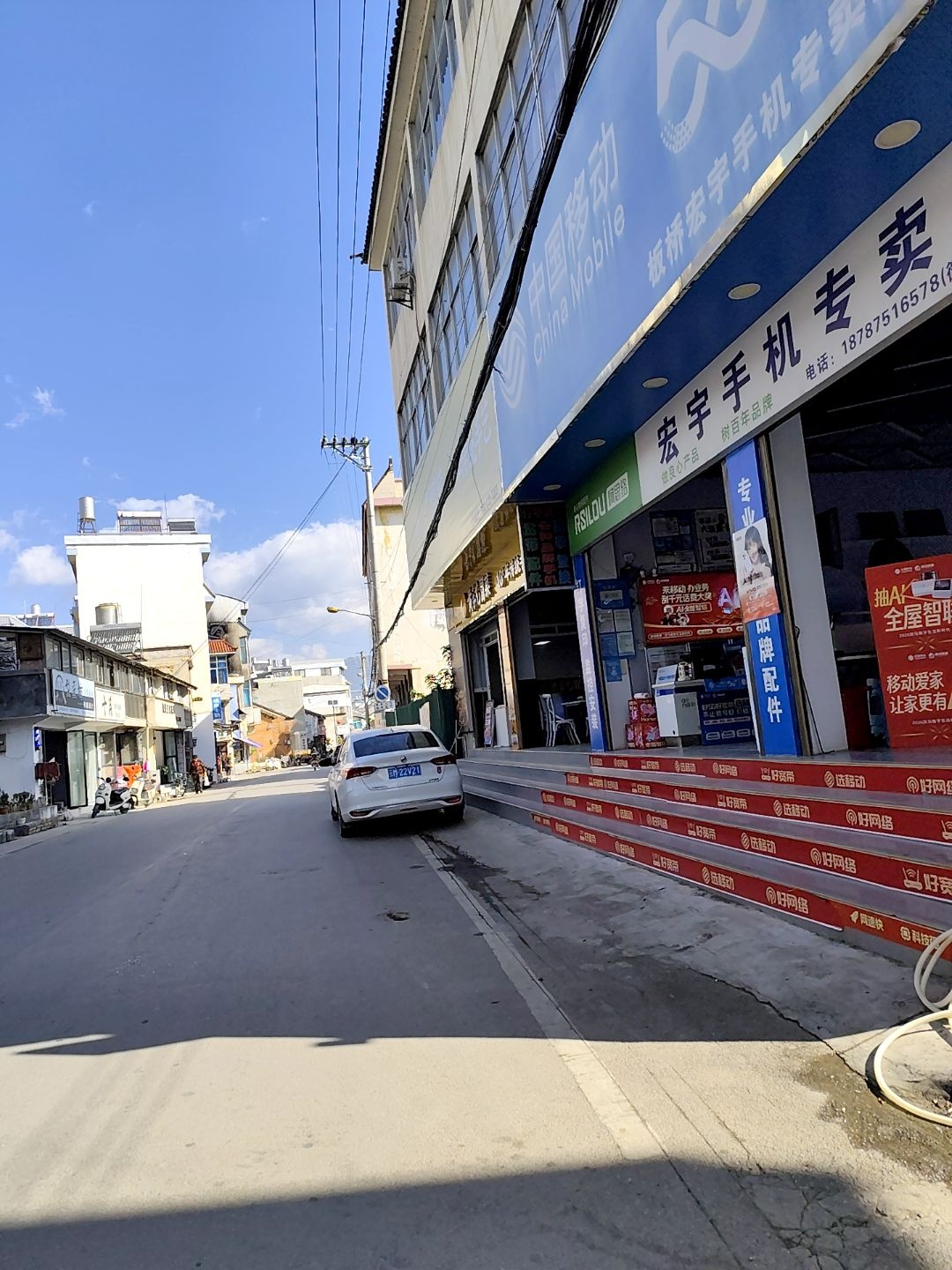 宏宇手机专卖店