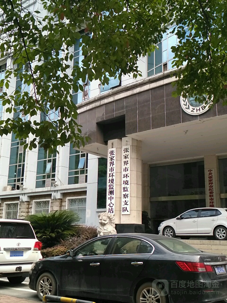 张家界市环境监察支队