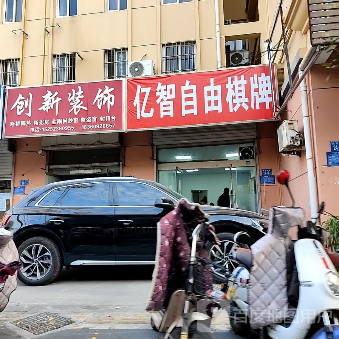 亿智自由气派