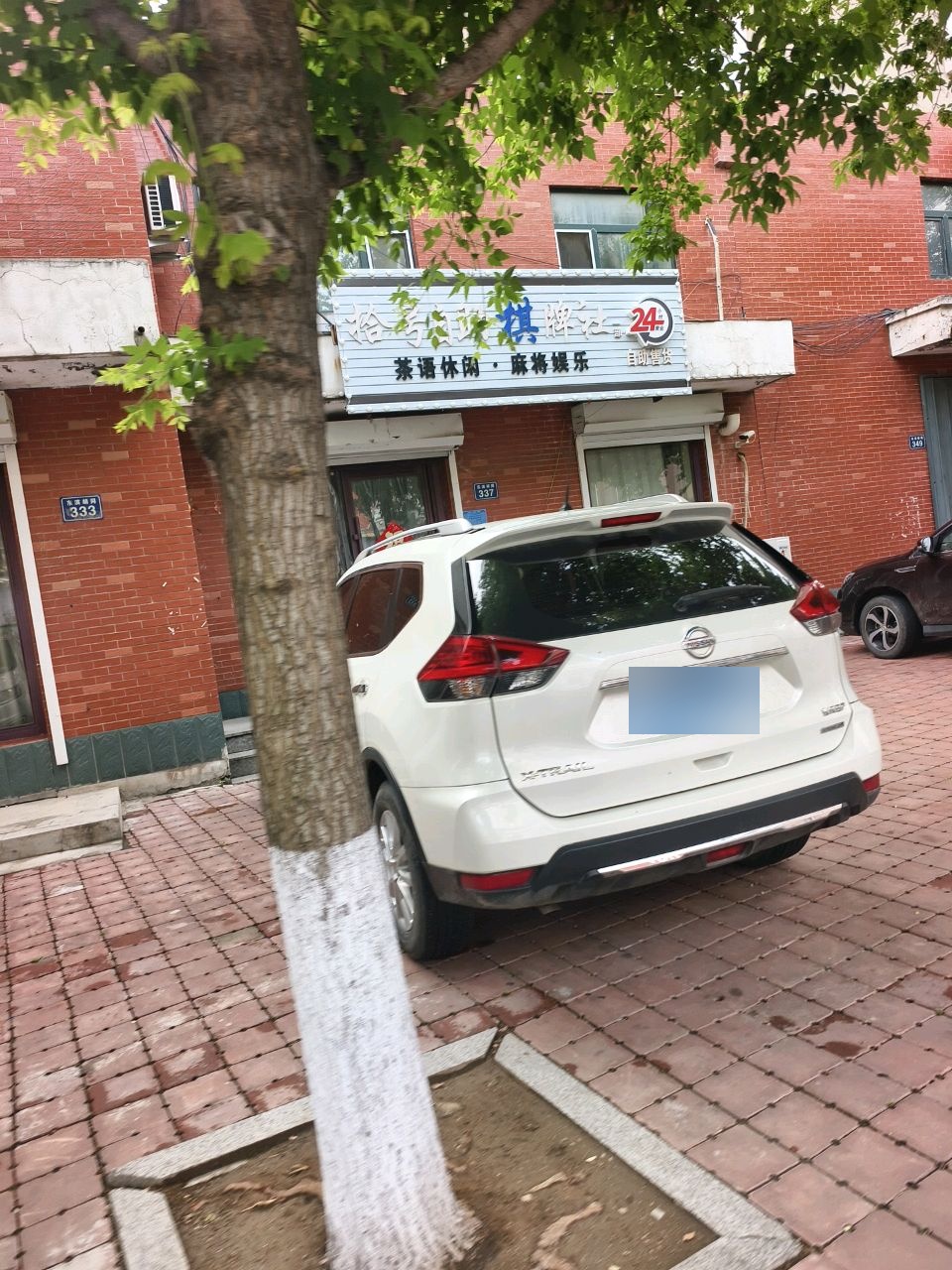 拾号自助棋牌社