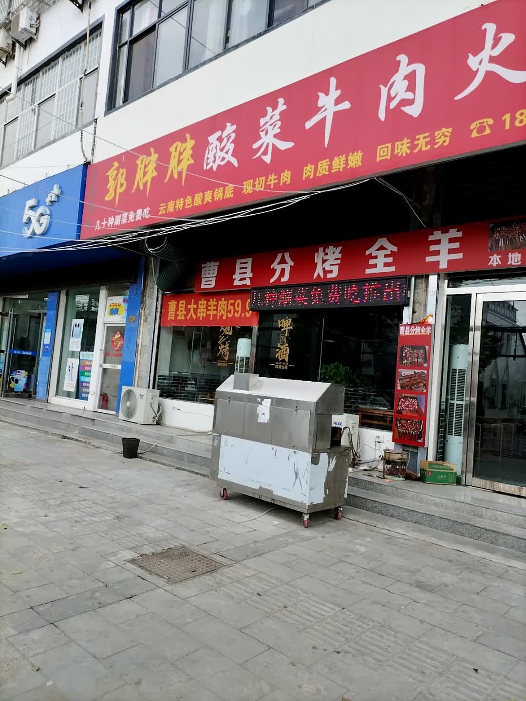 郭胖胖酸菜牛肉火锅