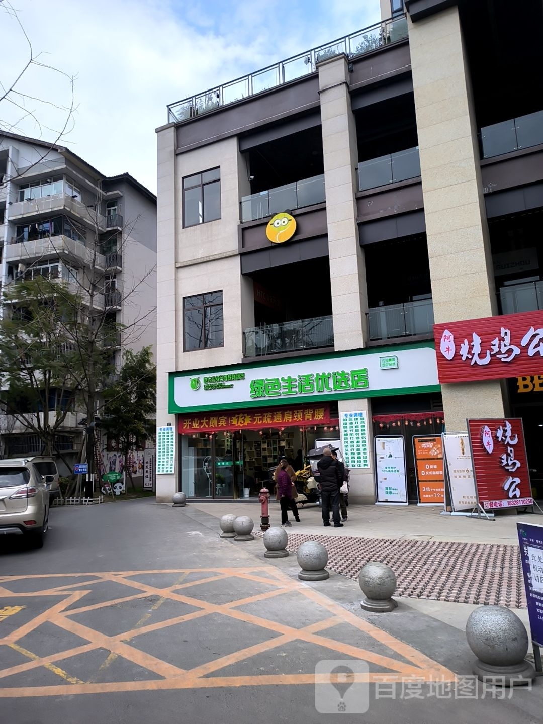 绿丝生活优选店