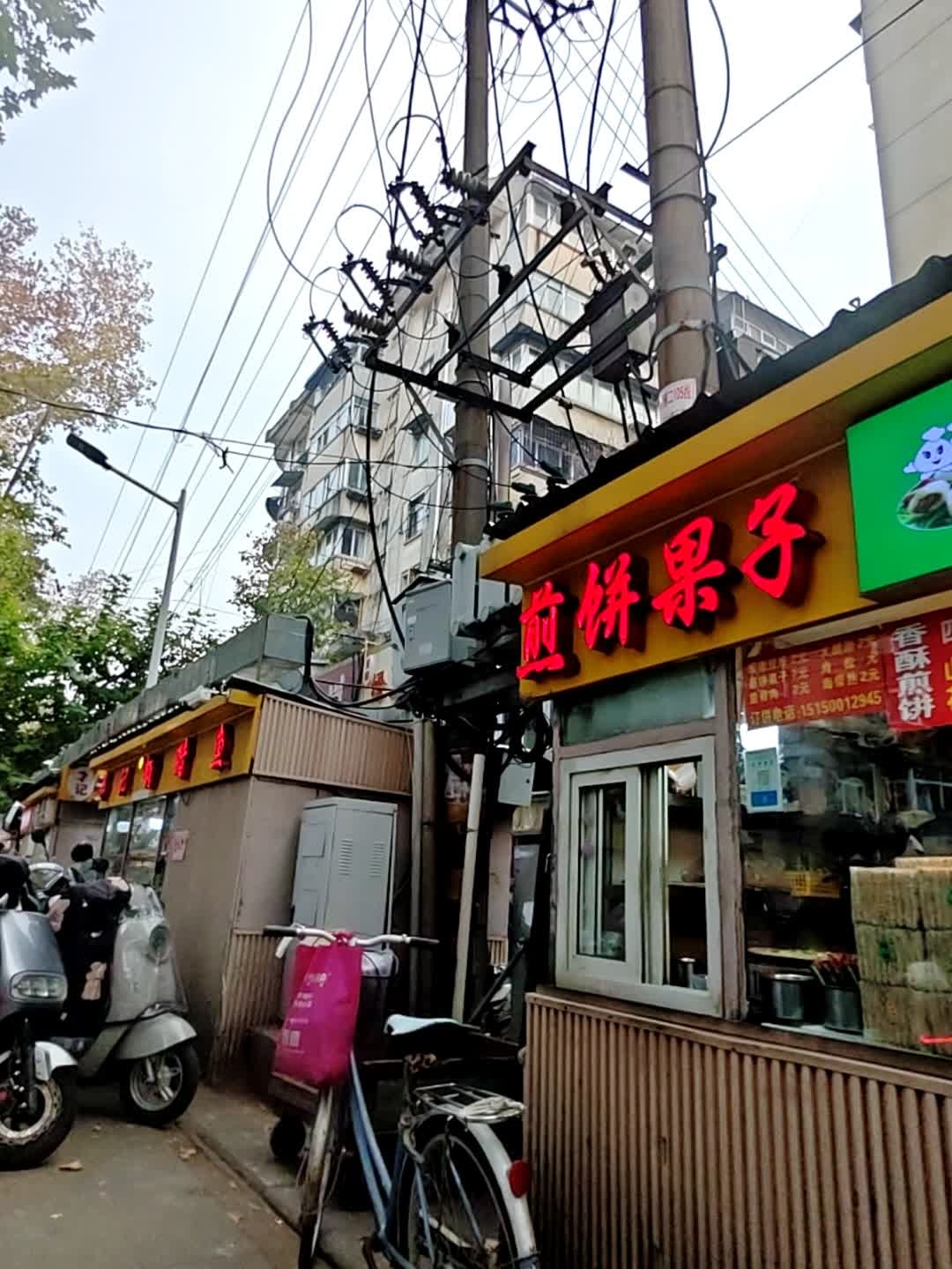 煎饼果子鸡汁豆脑