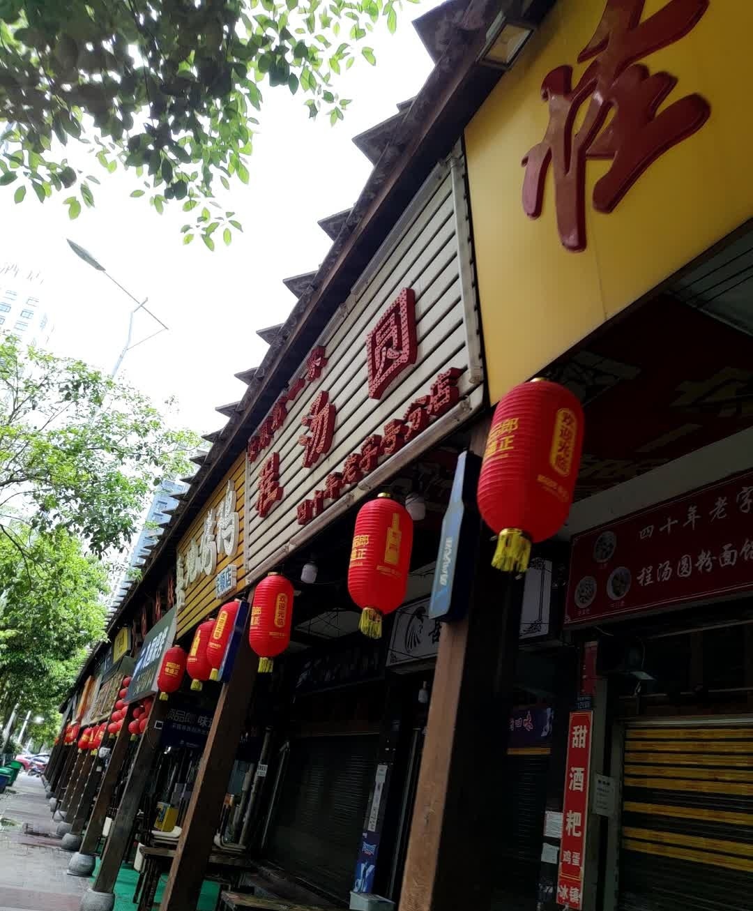 喜地烤鸡(安顺店)