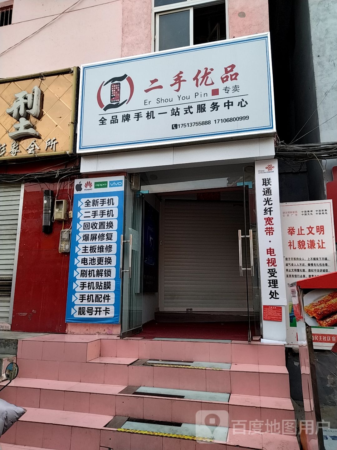 二手优品