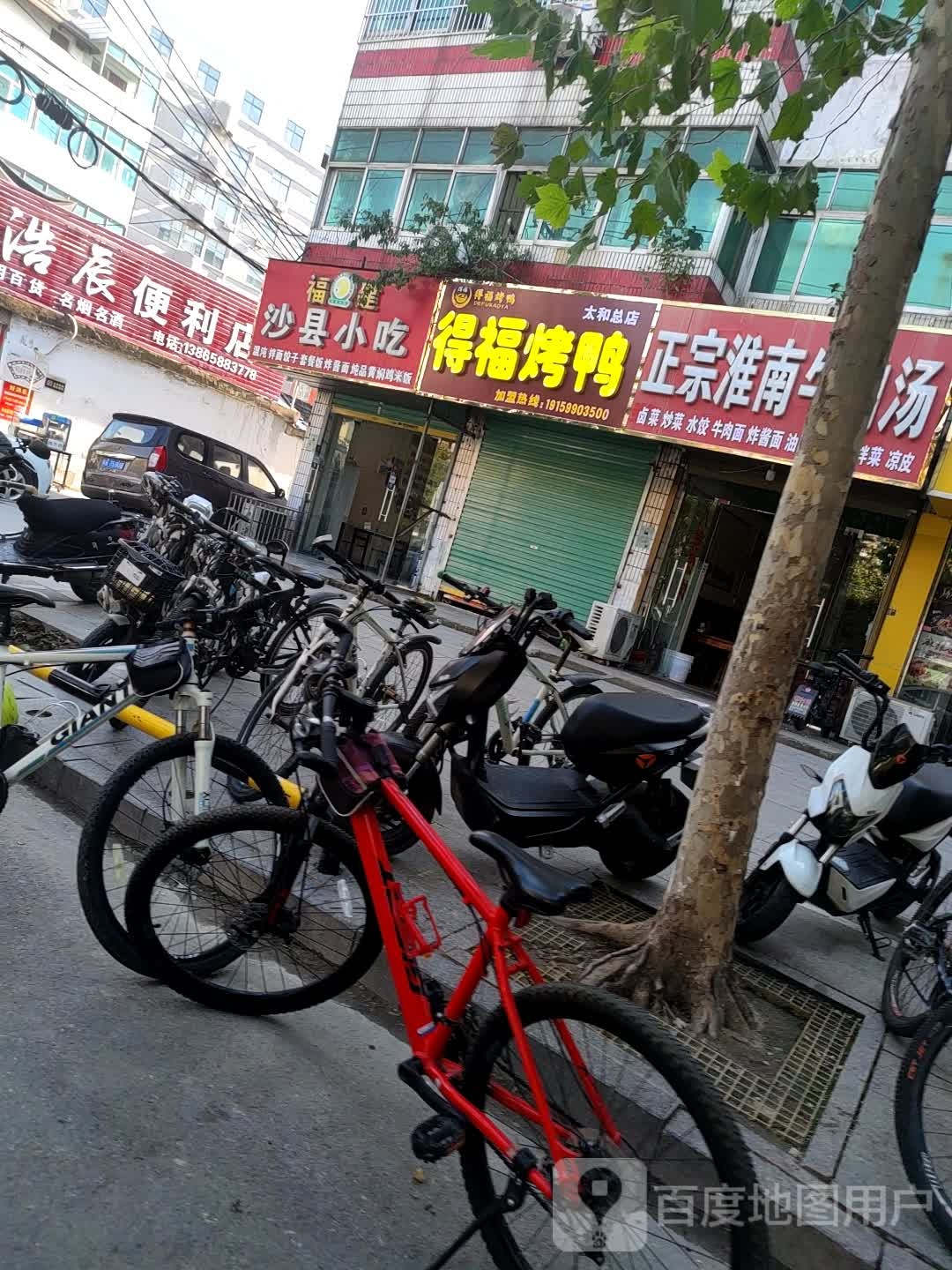 浩辰便利店