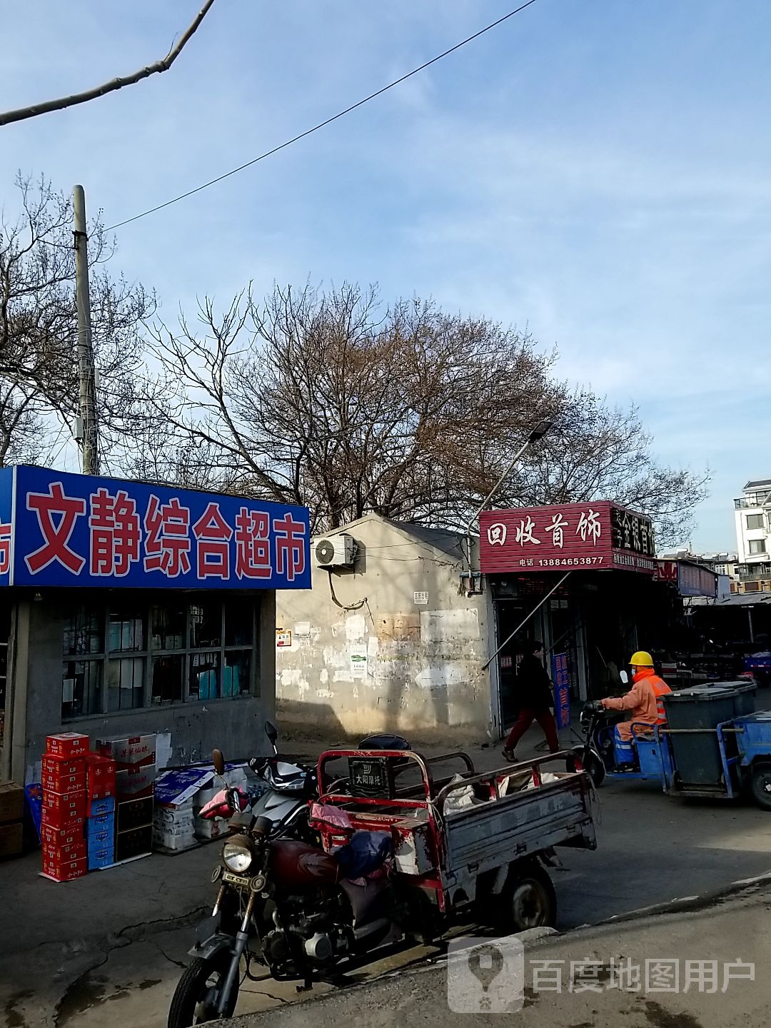 超子金银首饰(府后路店)