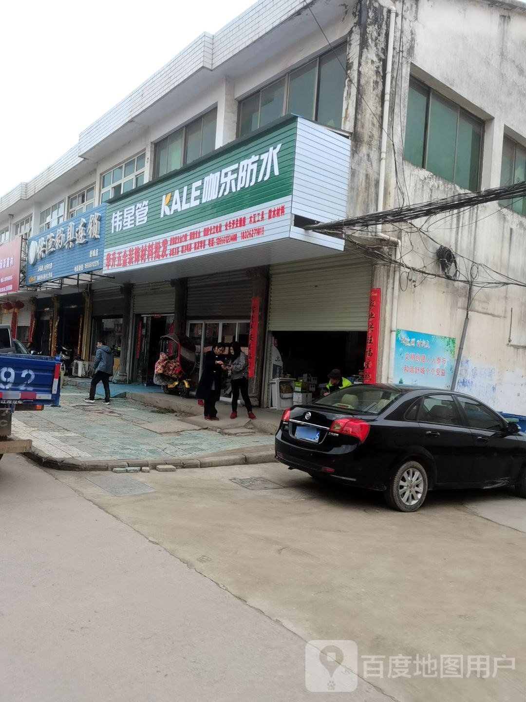 快渔钓具连锁(舒城店)