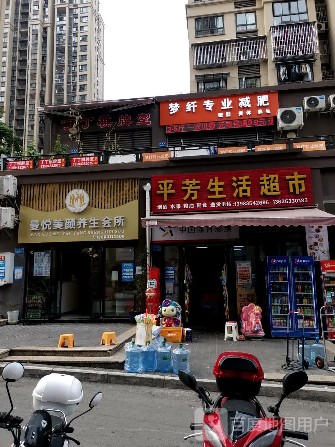 梦纤专业减肥(空港店)