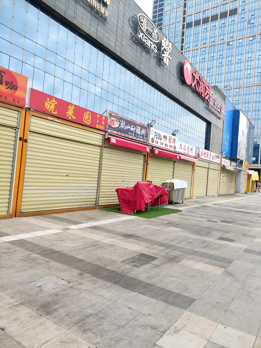 潮汕砂锅粥(绿地新都会店)