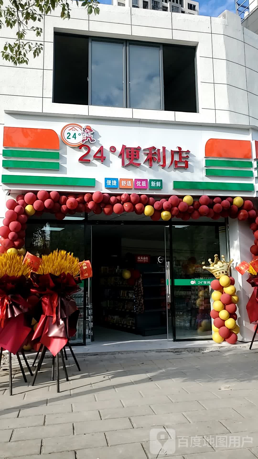 24°遍历店