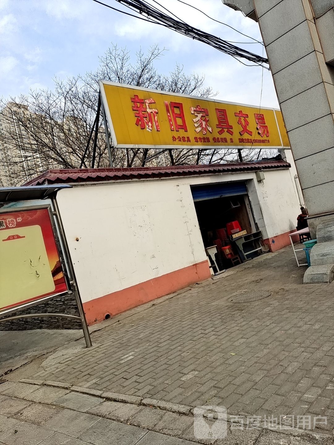 新旧空调交易(校场路店)