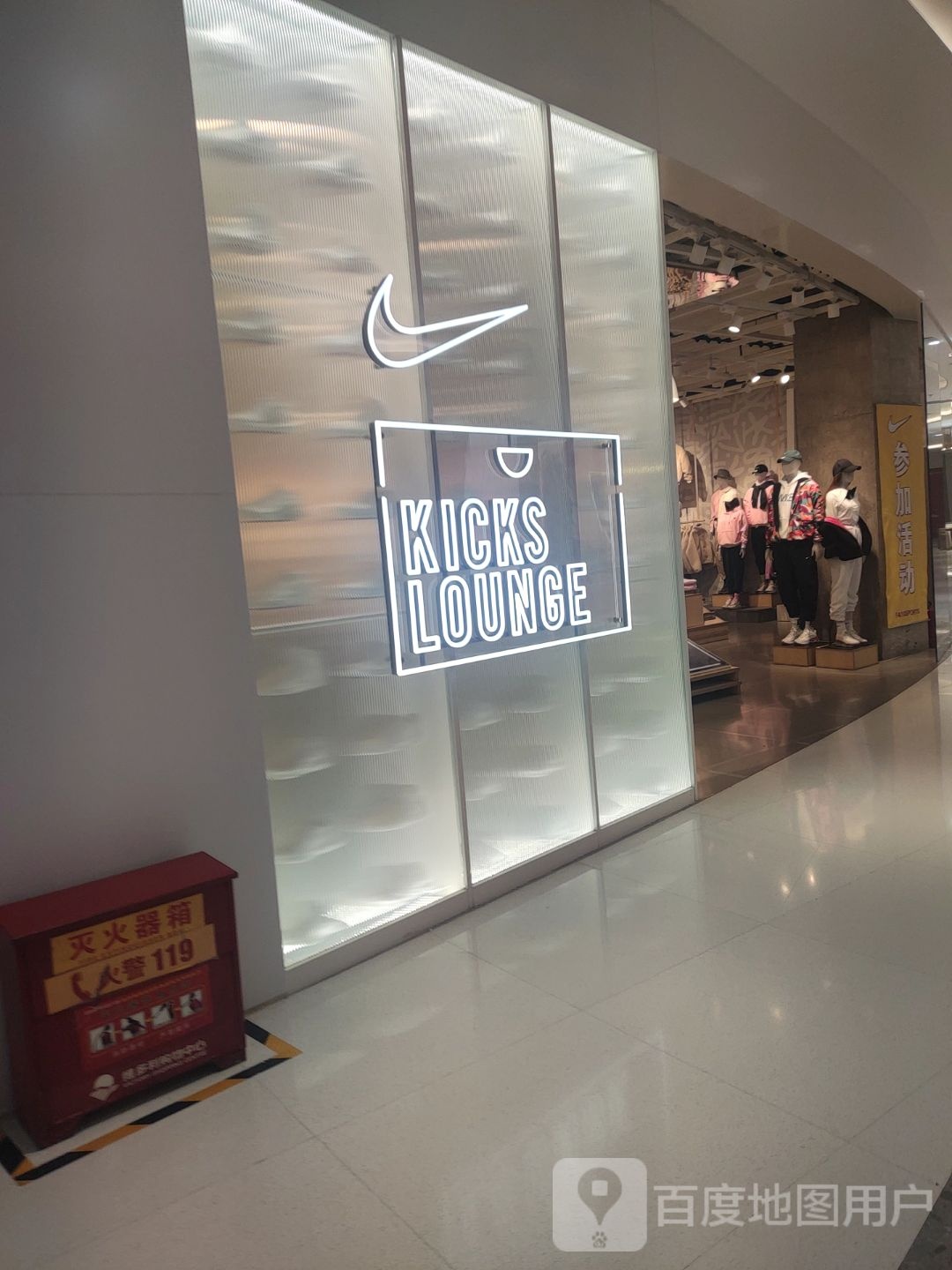 KICKS LOUNGE(维多利商厦店)