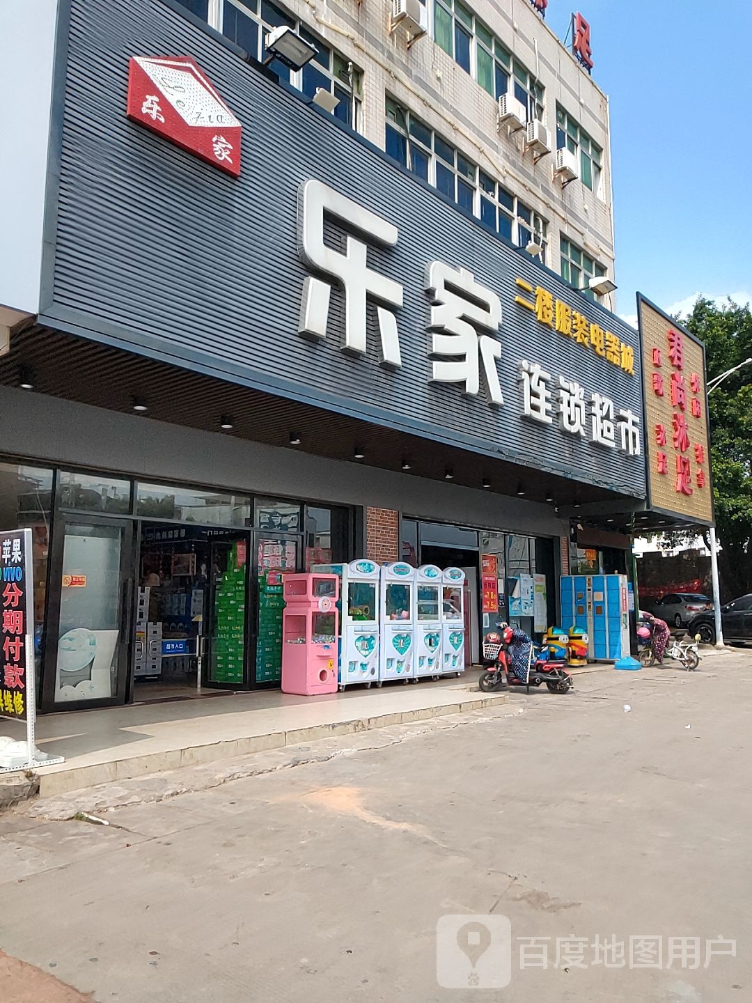君上沐足