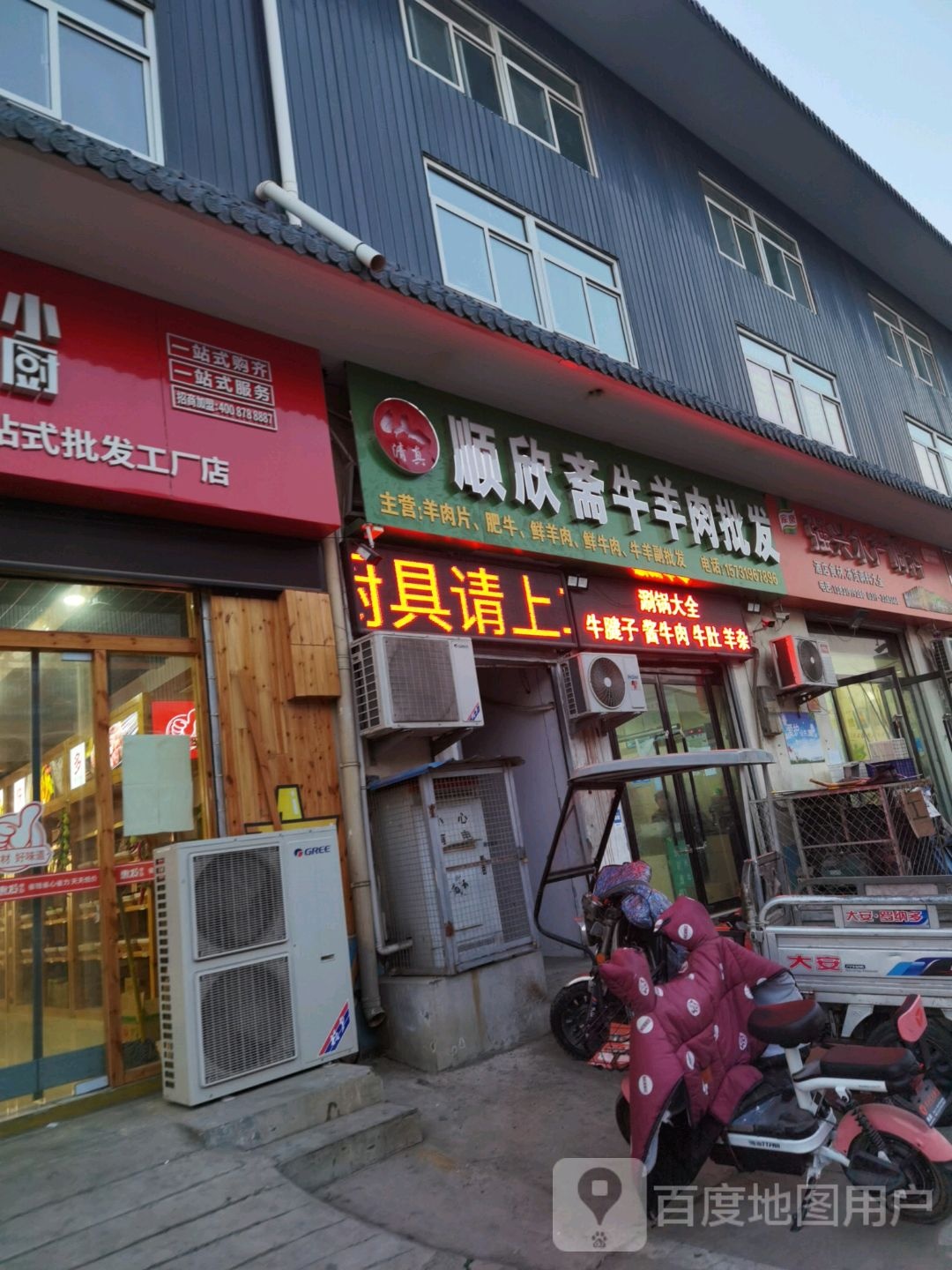 强兴睡产调料
