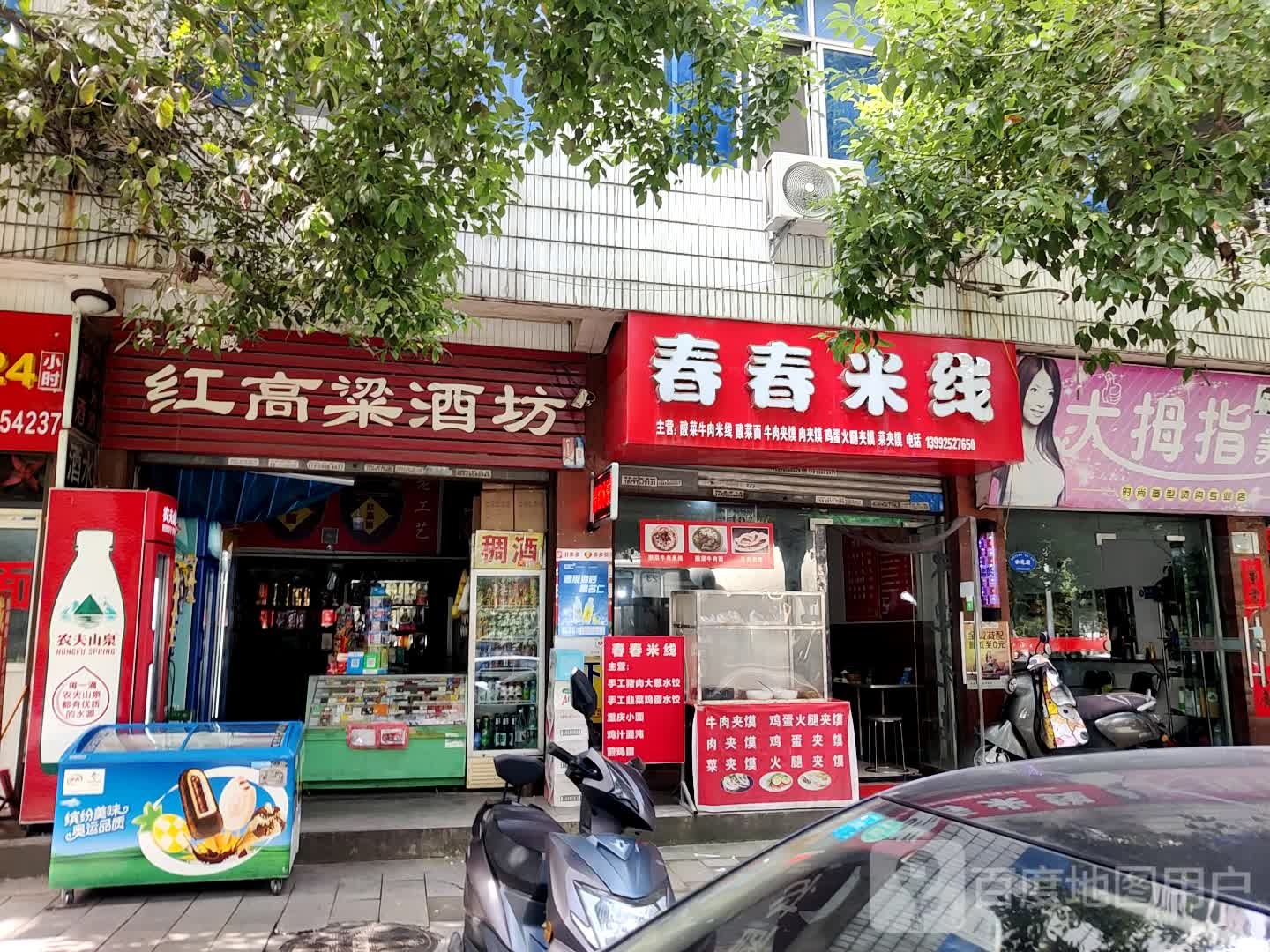 红高粱酒坊(中渡市场专卖店)