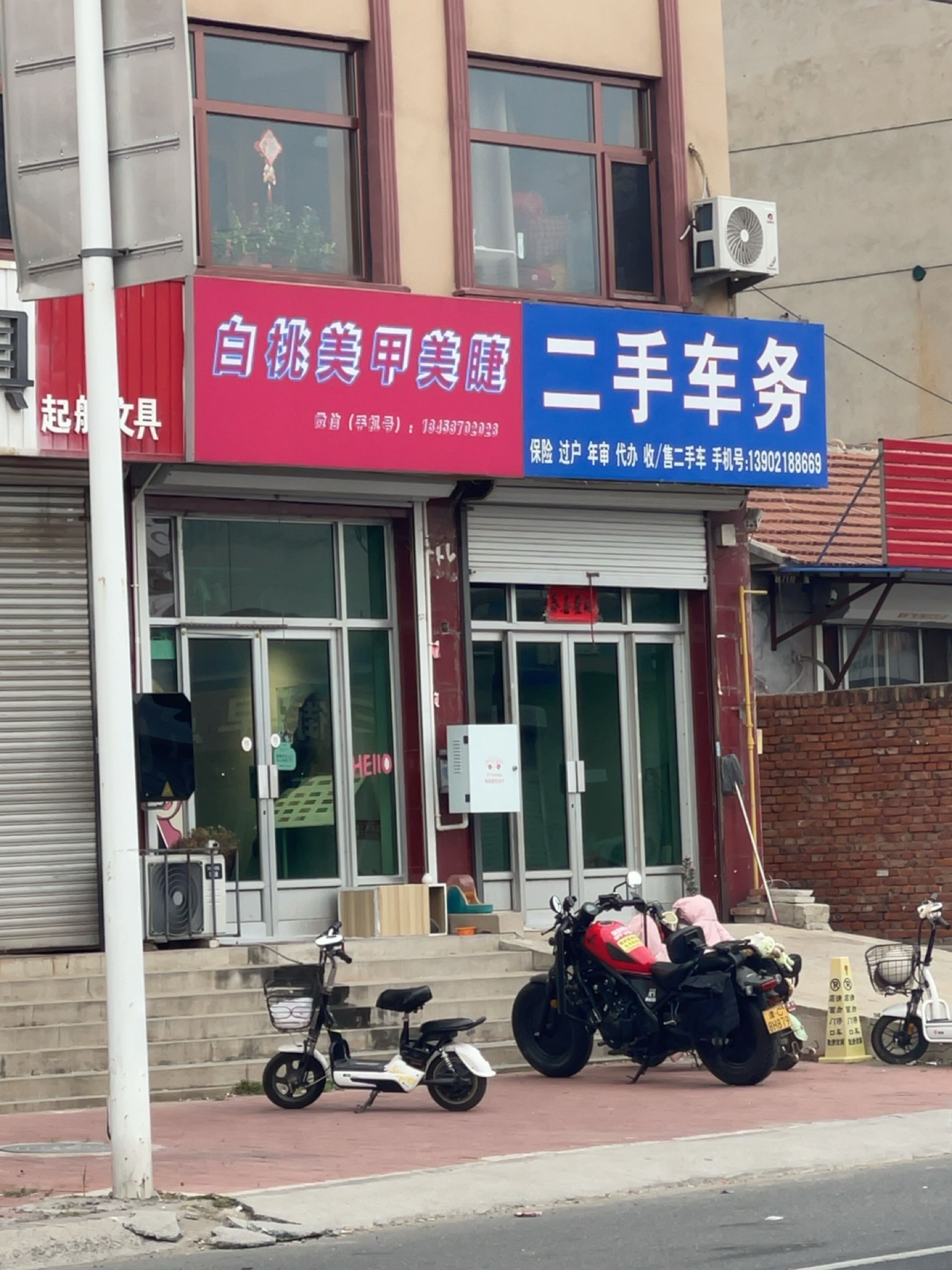 二手车务