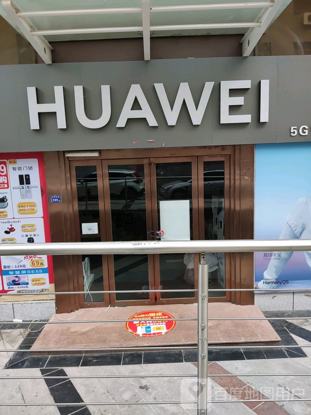 HUAWEI(世纪金鼎购物广场店)