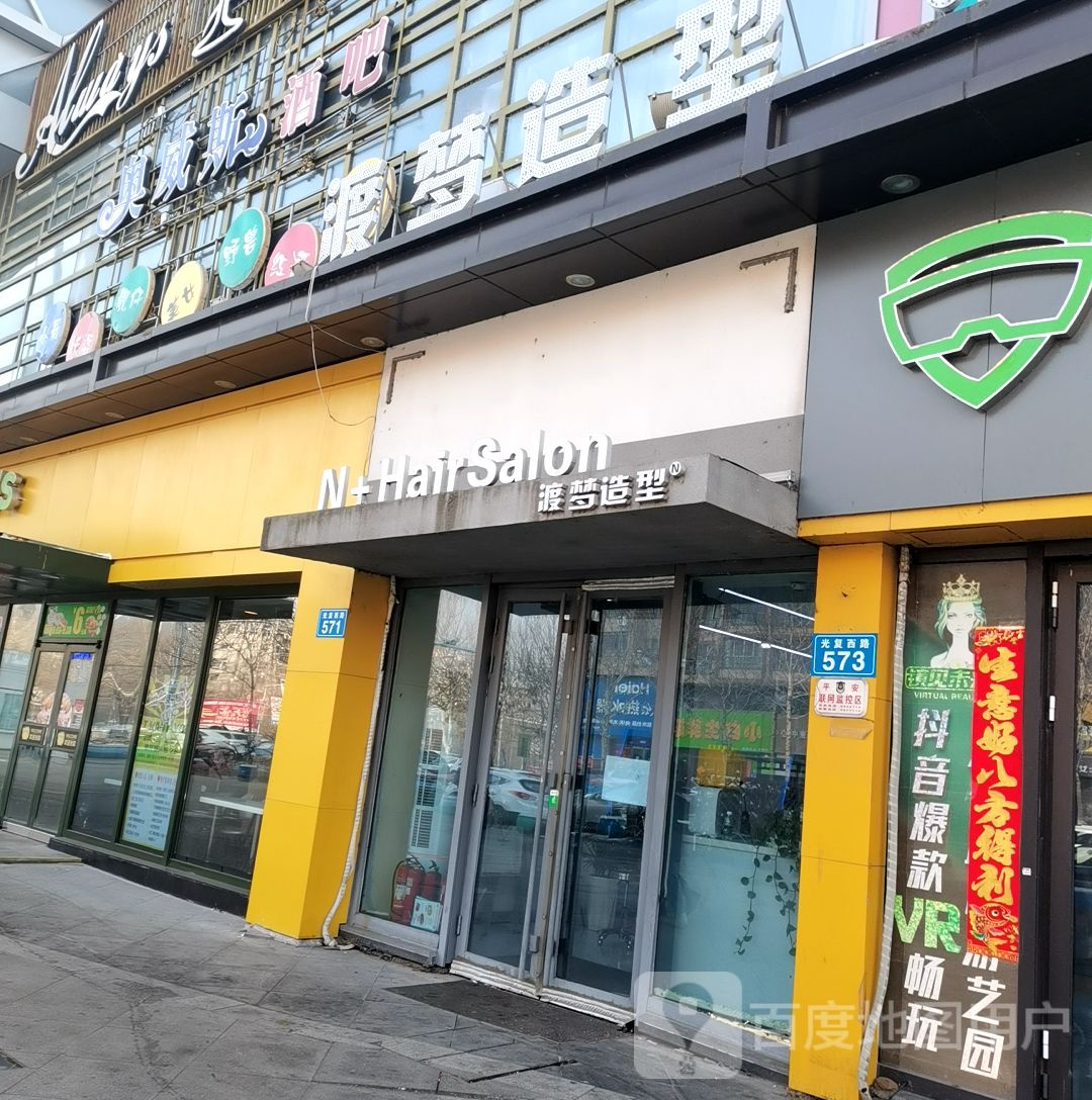 渡梦号造型(佳木斯万达广场店)