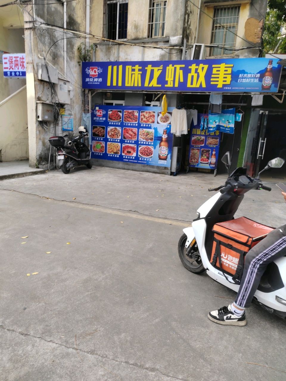 川味龙虾故事