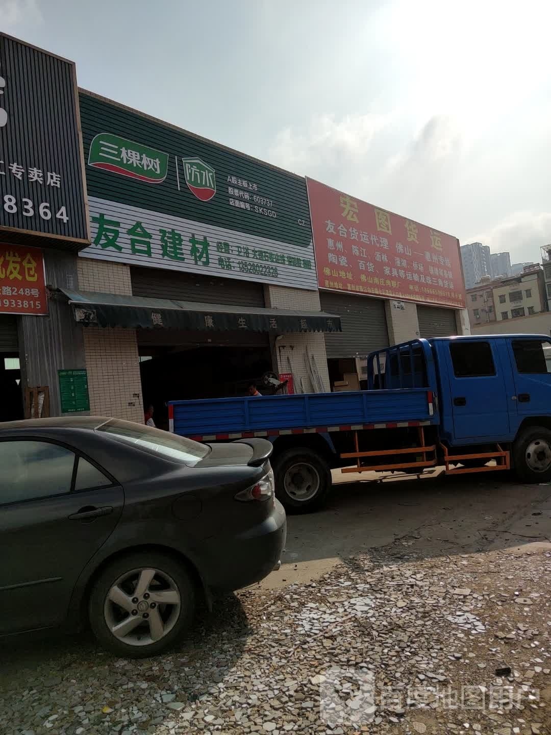 友合陶瓷批发仓