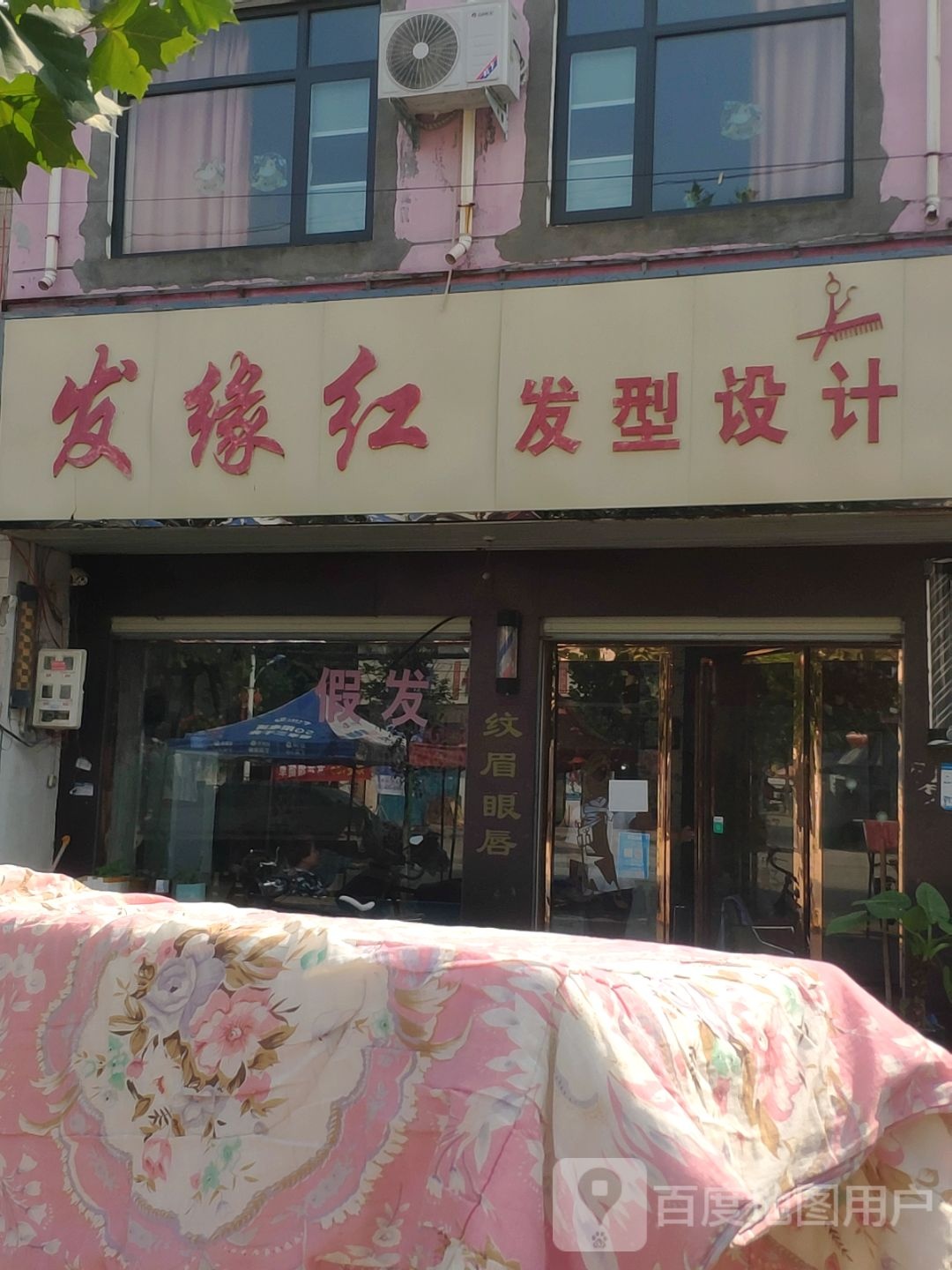 发缘红发型设计