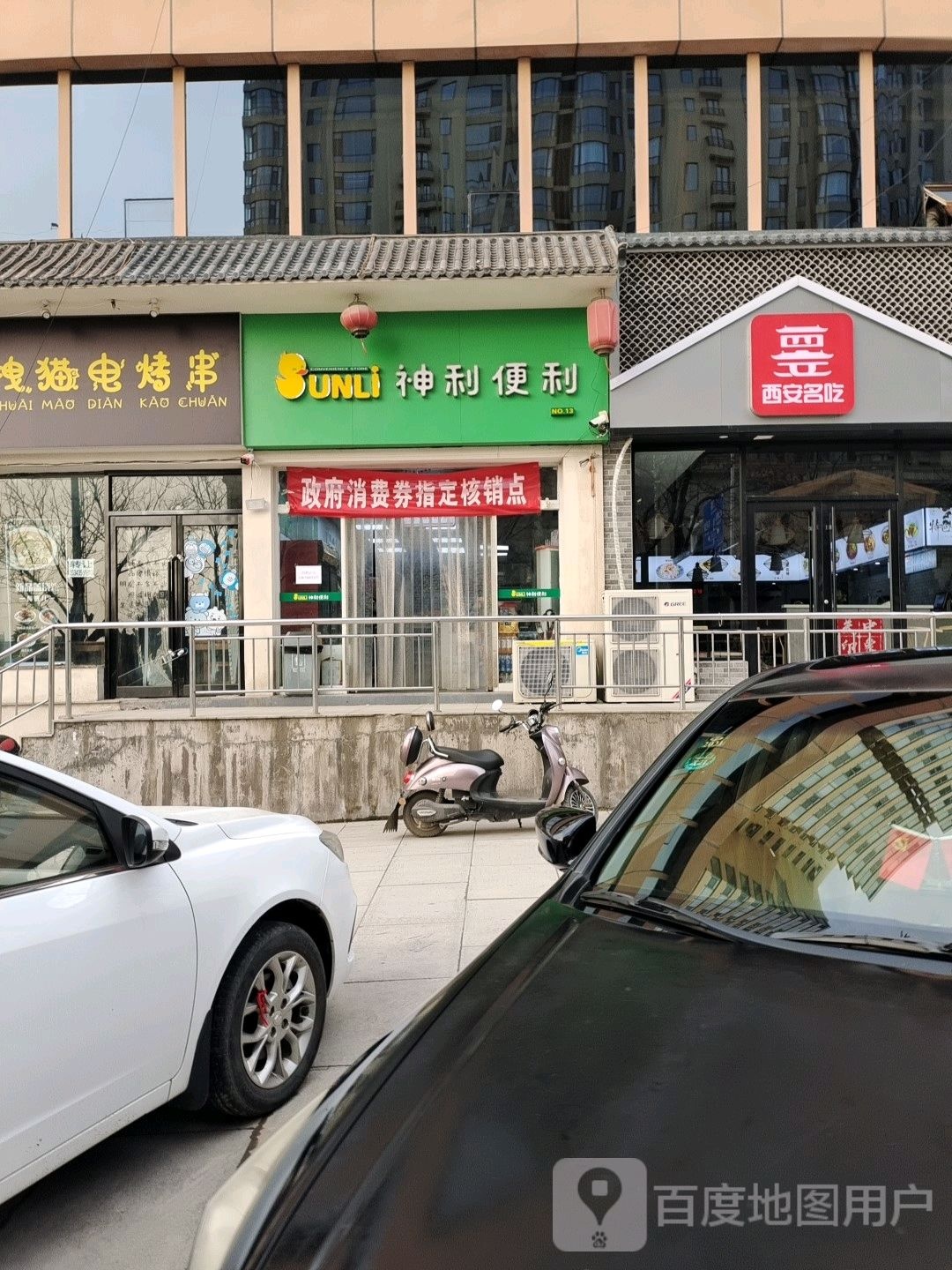 西安铭域(红星东街店)