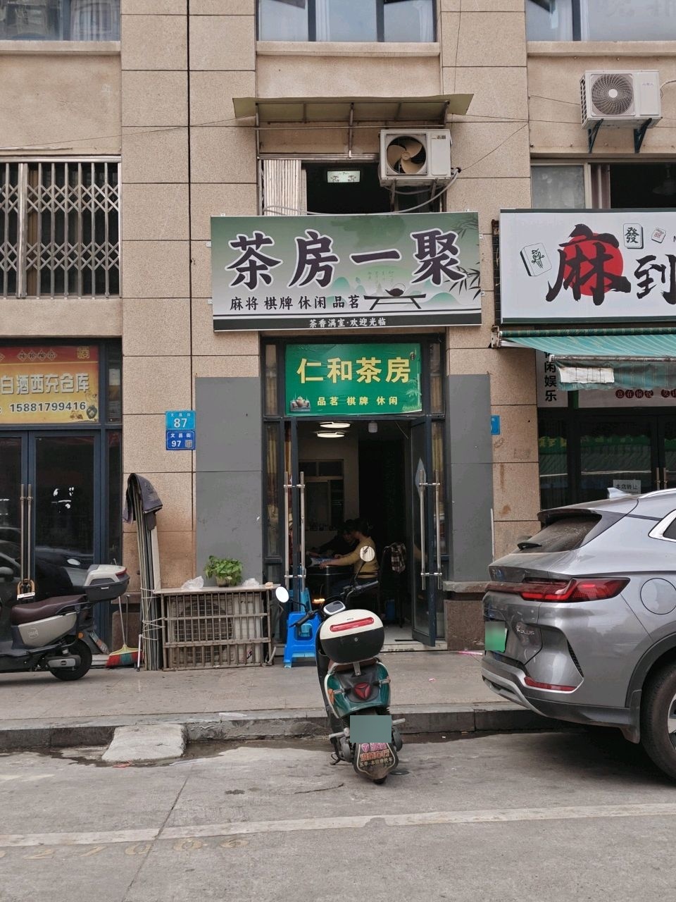 麻到成功