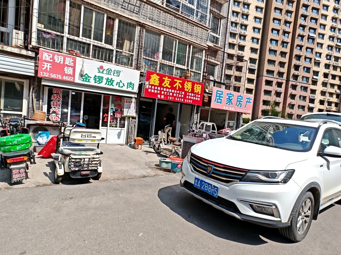 配钥匙开锁