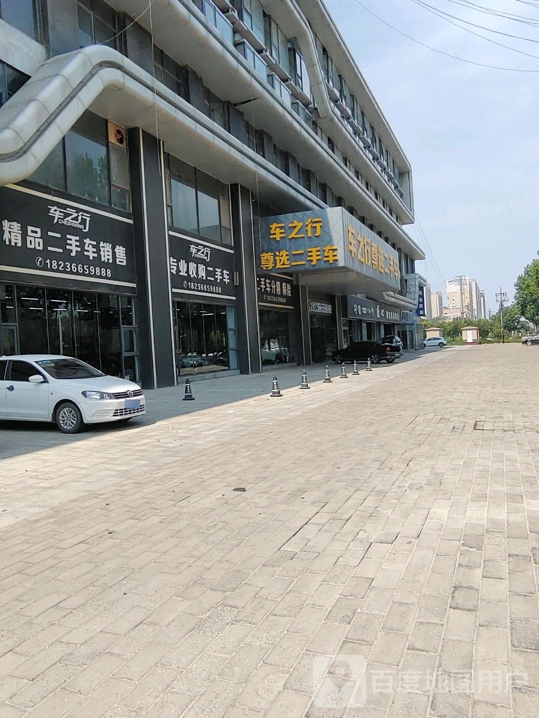 车之行尊选二手车