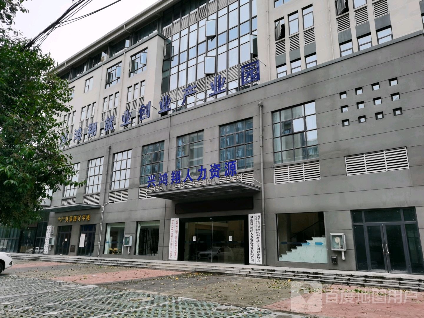 湖北省兴鸿翔人力资源开发有限公司