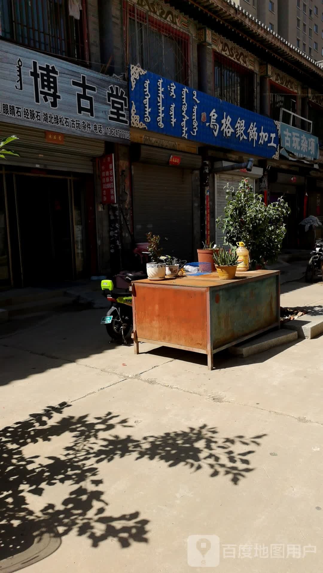 乌格银装加工