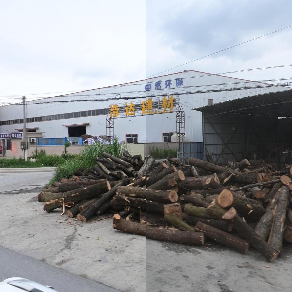 广东中然环保有限公司