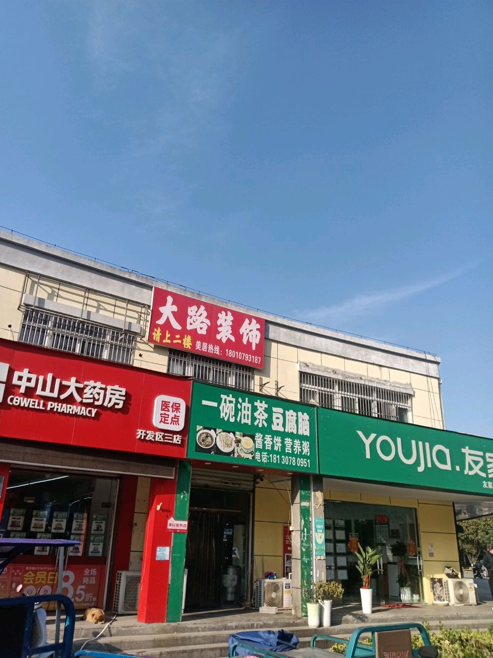 BOBO商业步行街