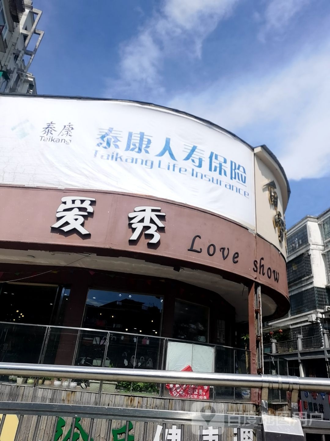 艾锈(擂鼓岭巷店)