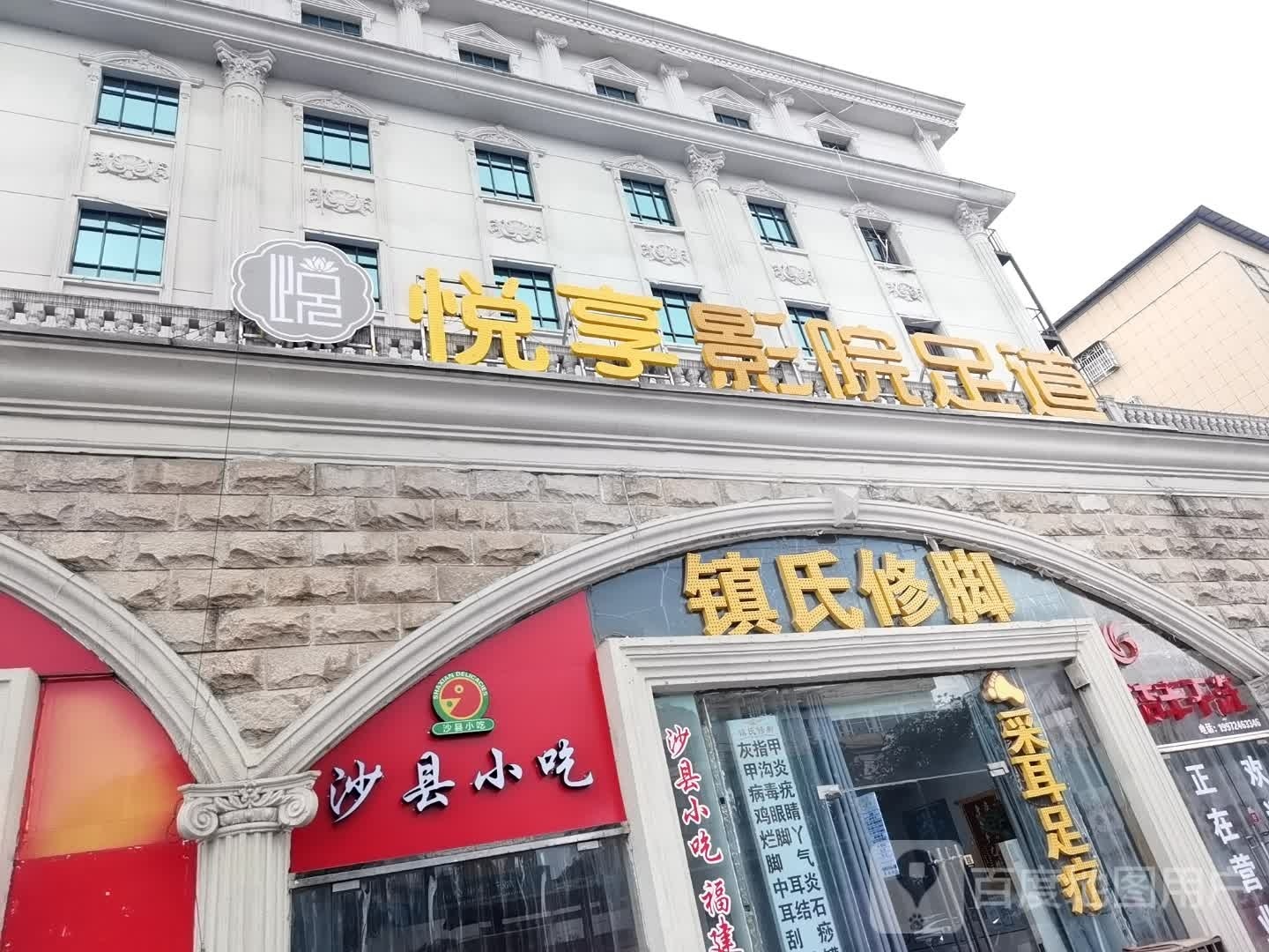 云海诗苑影院式道