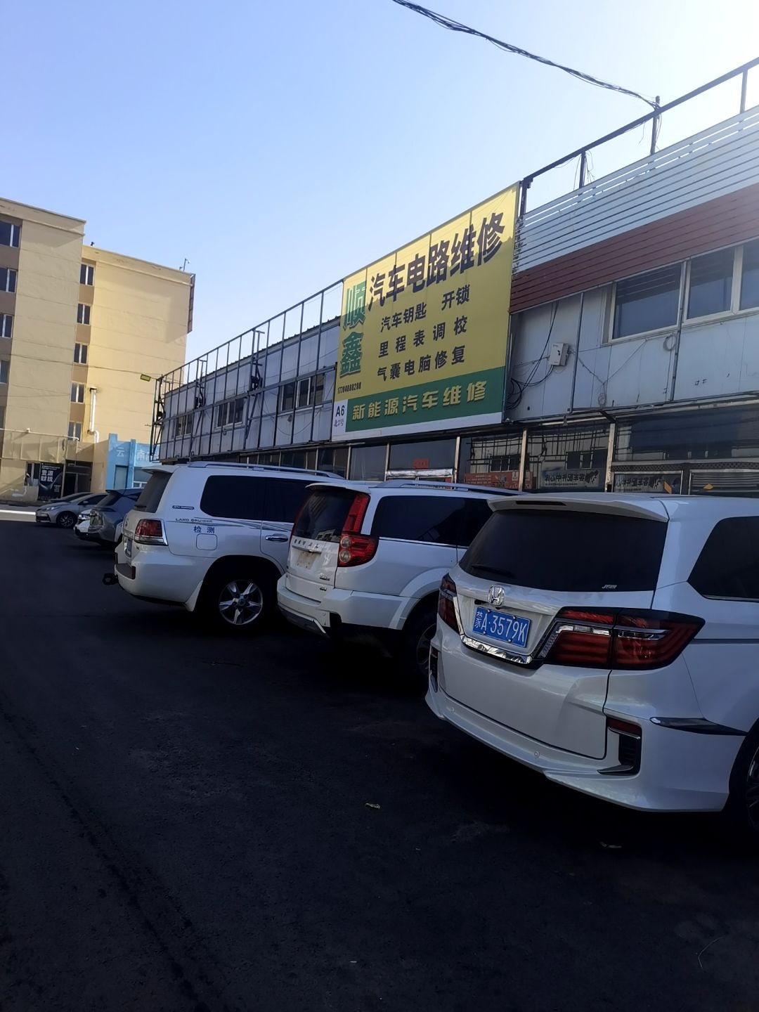 顺鑫汽车电路维修