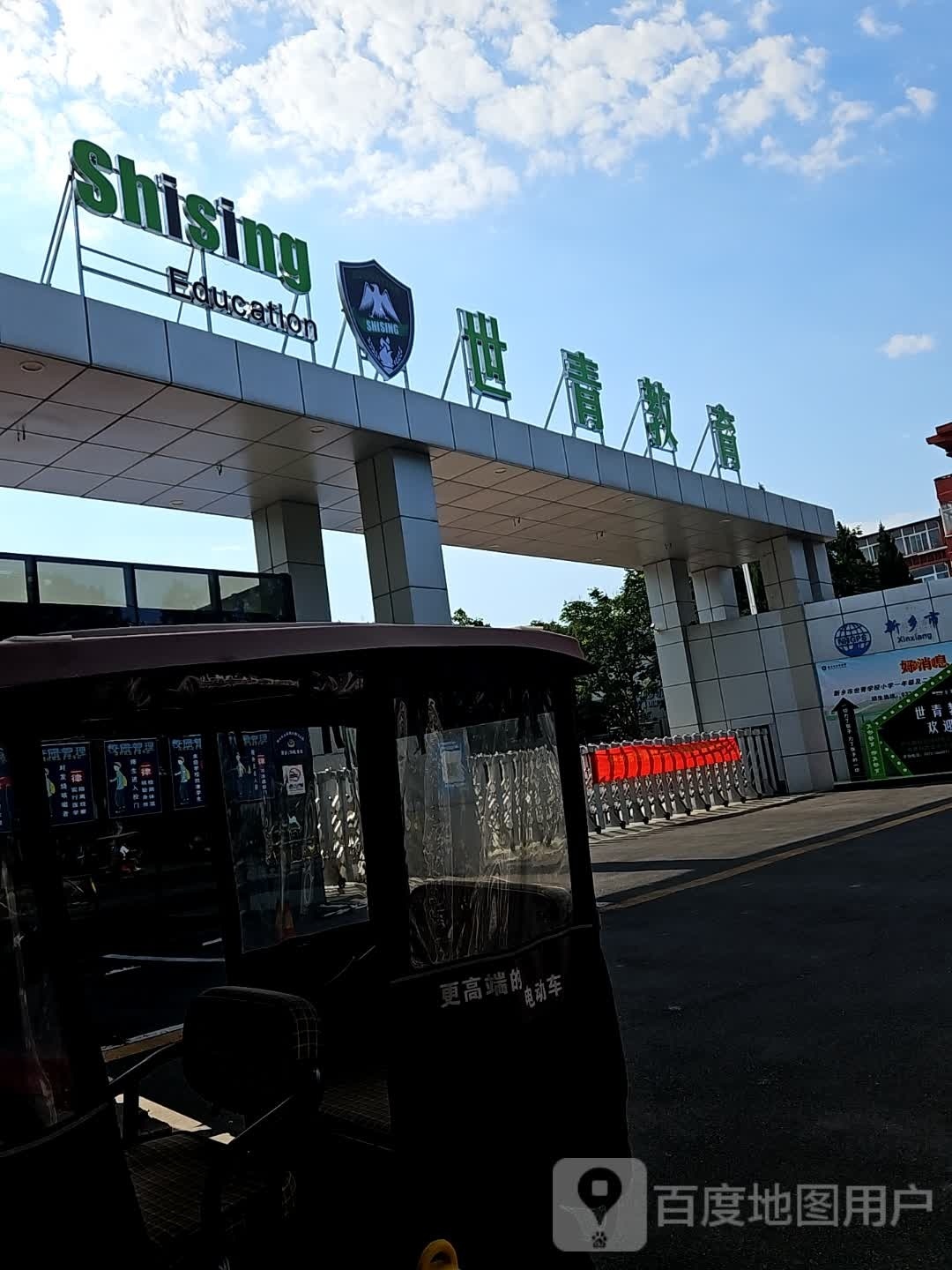 北方慧格小学