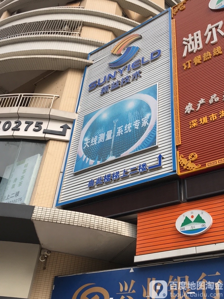 新益技术
