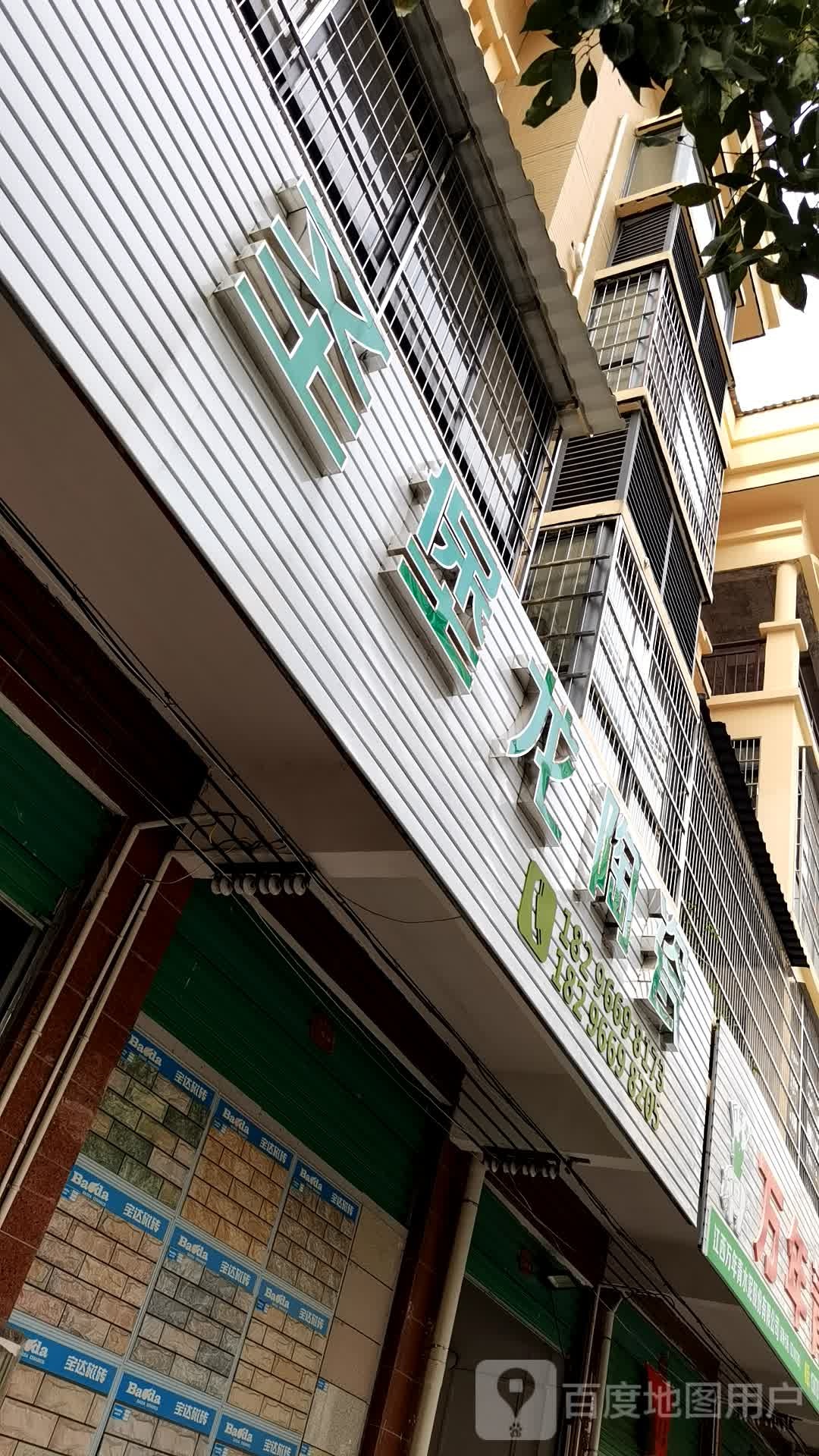 圣堡龙陶瓷(东环路店)