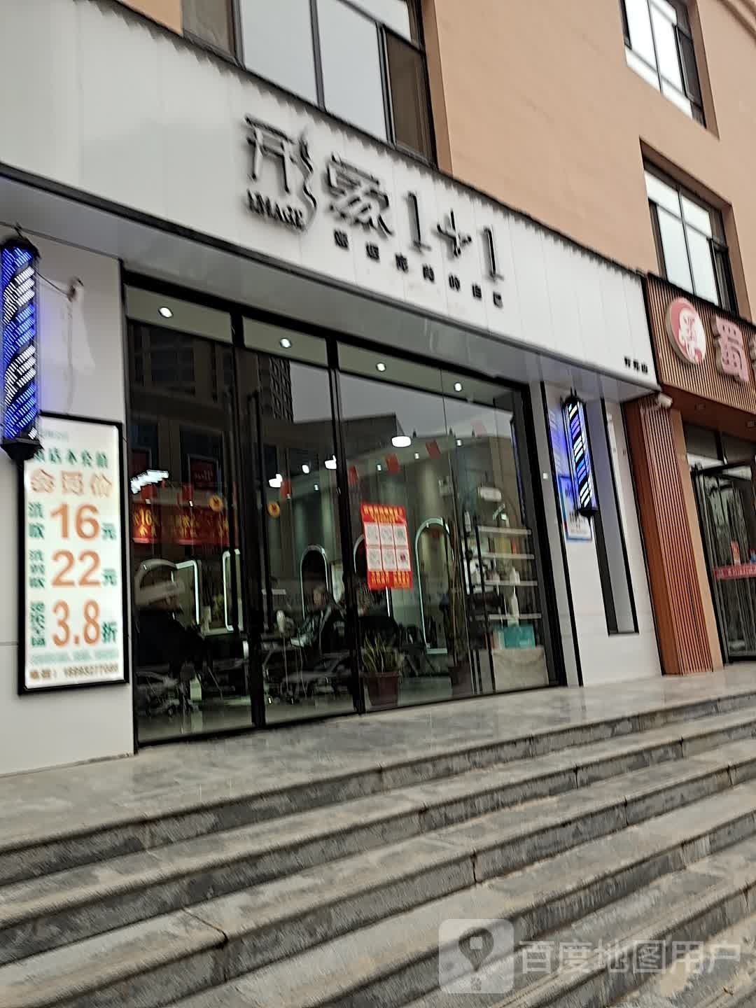 形象1+1(开元点)