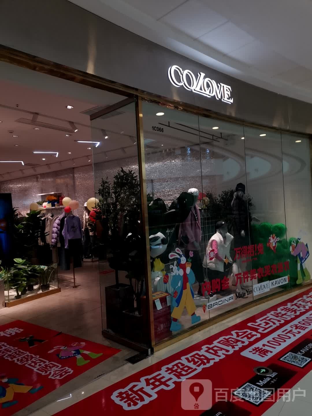 COLOVE(万达广场重庆北碚区店)