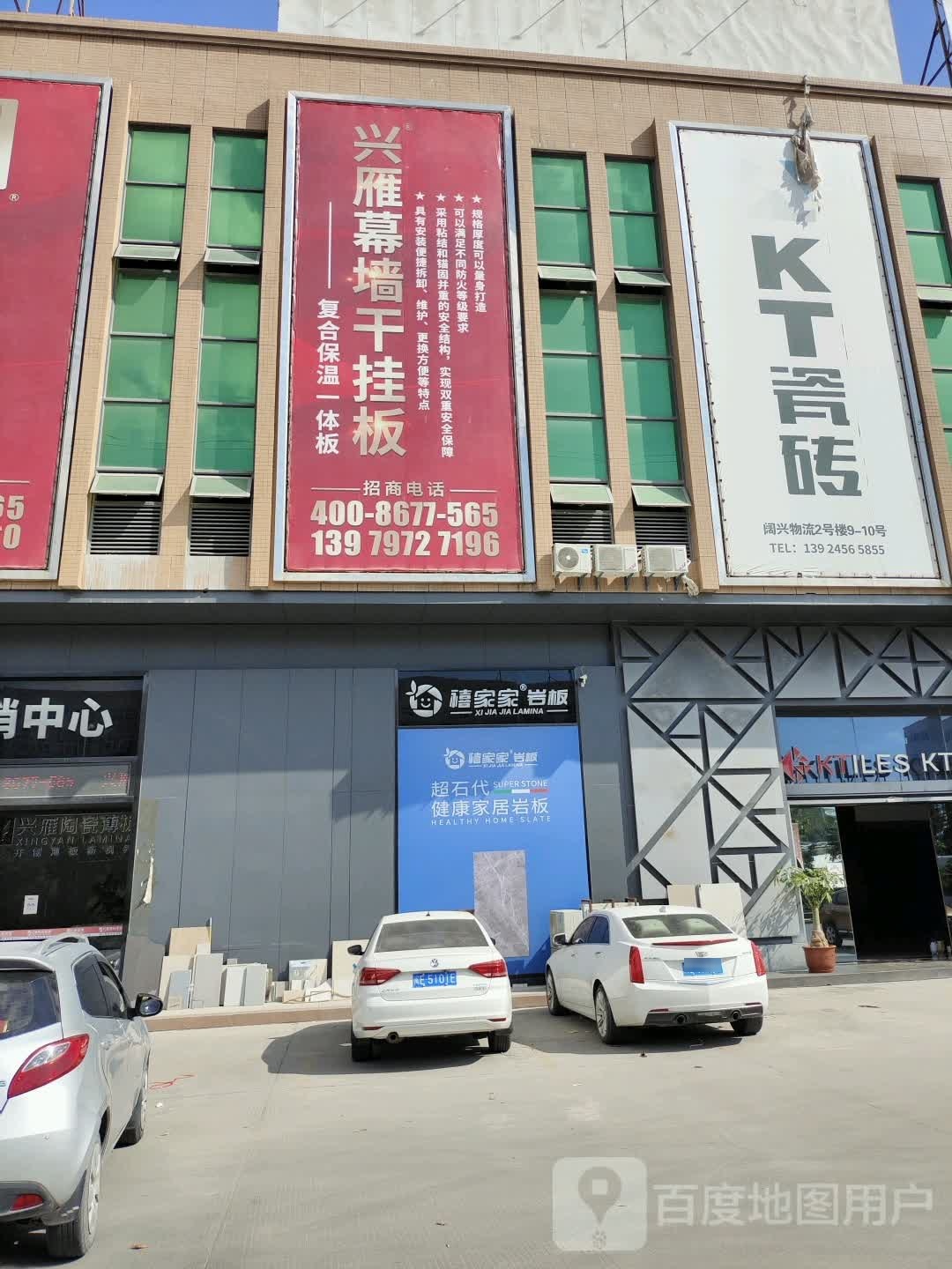 兴雁陶瓷薄板