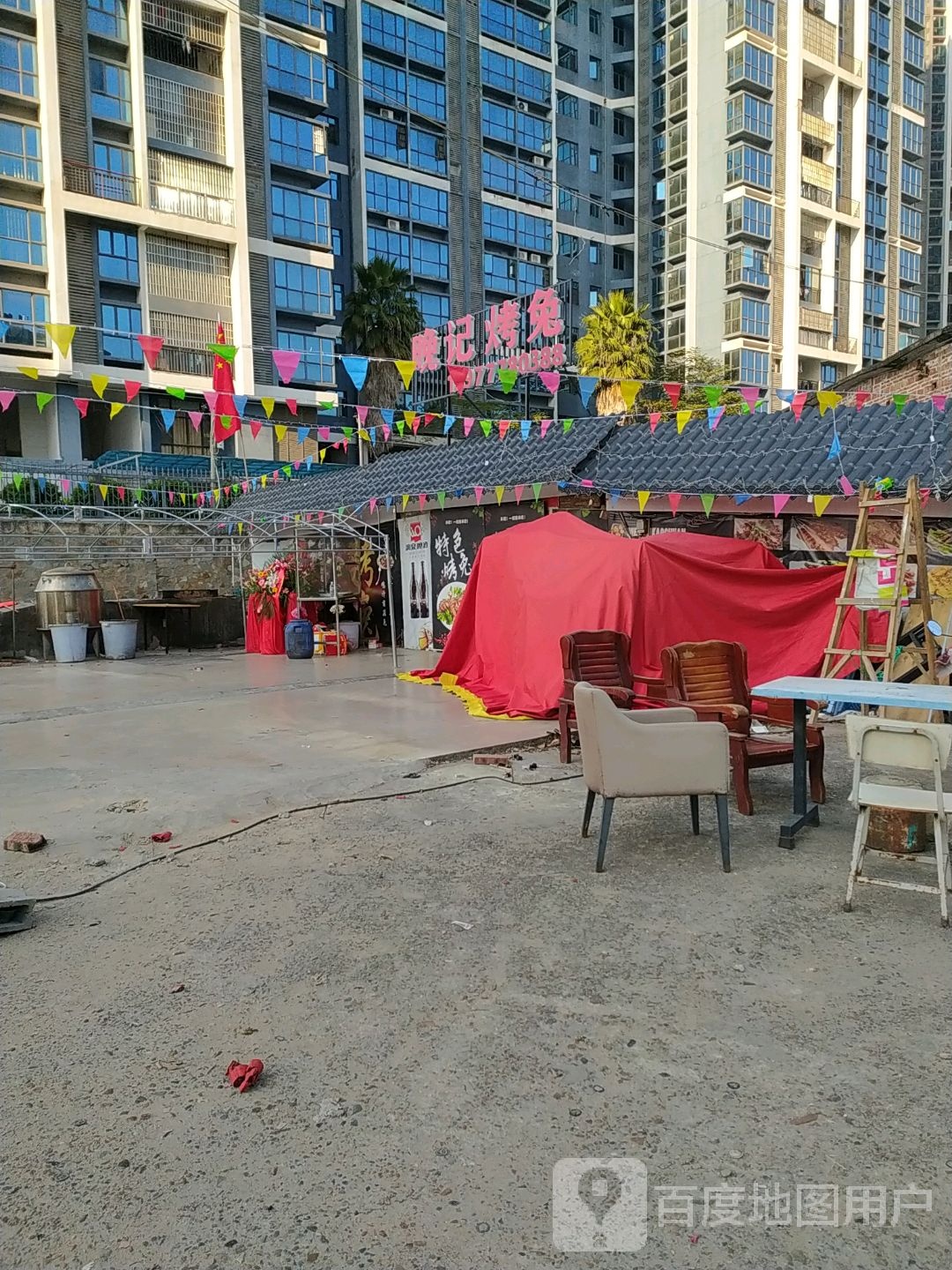 晚记烤兔