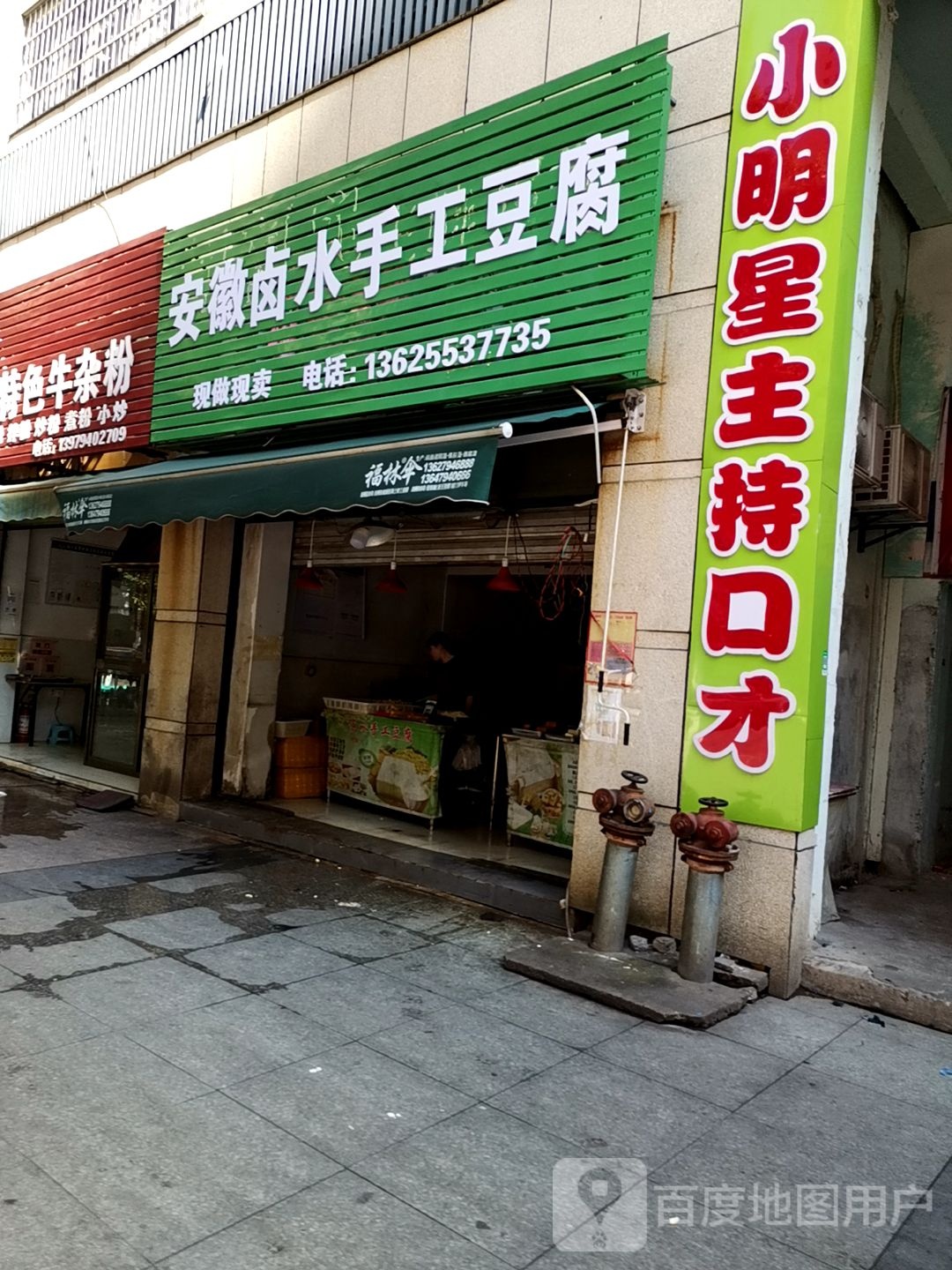 小文星主持口才