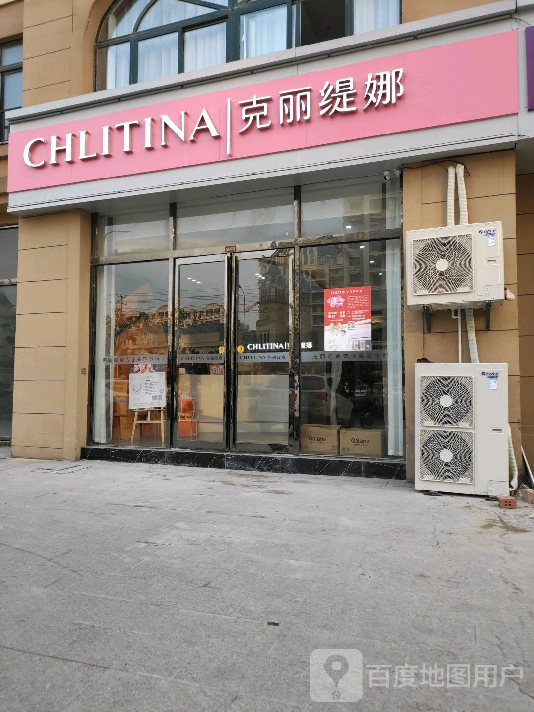 克丽缇娜(帝景水岸店)